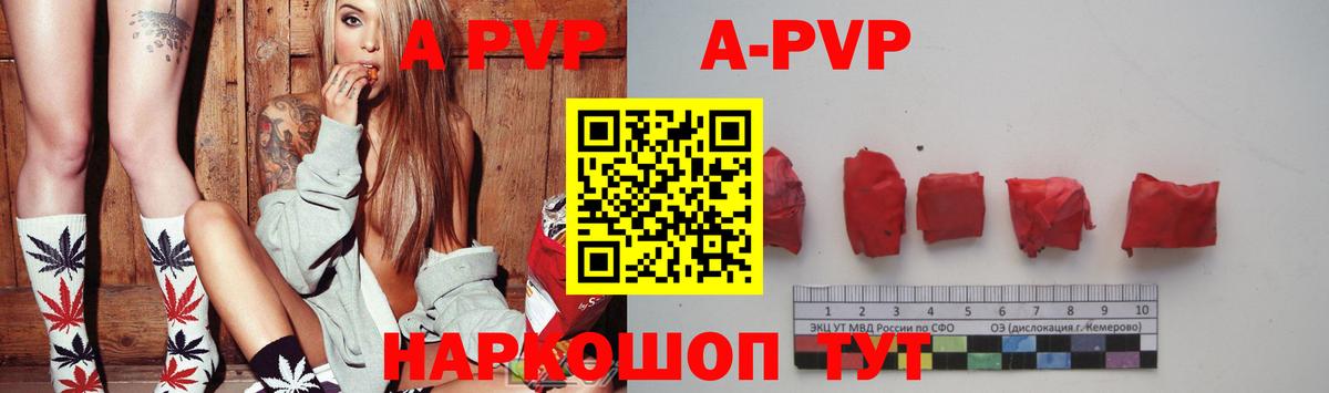 Alpha PVP крисы CK Менделеевск
