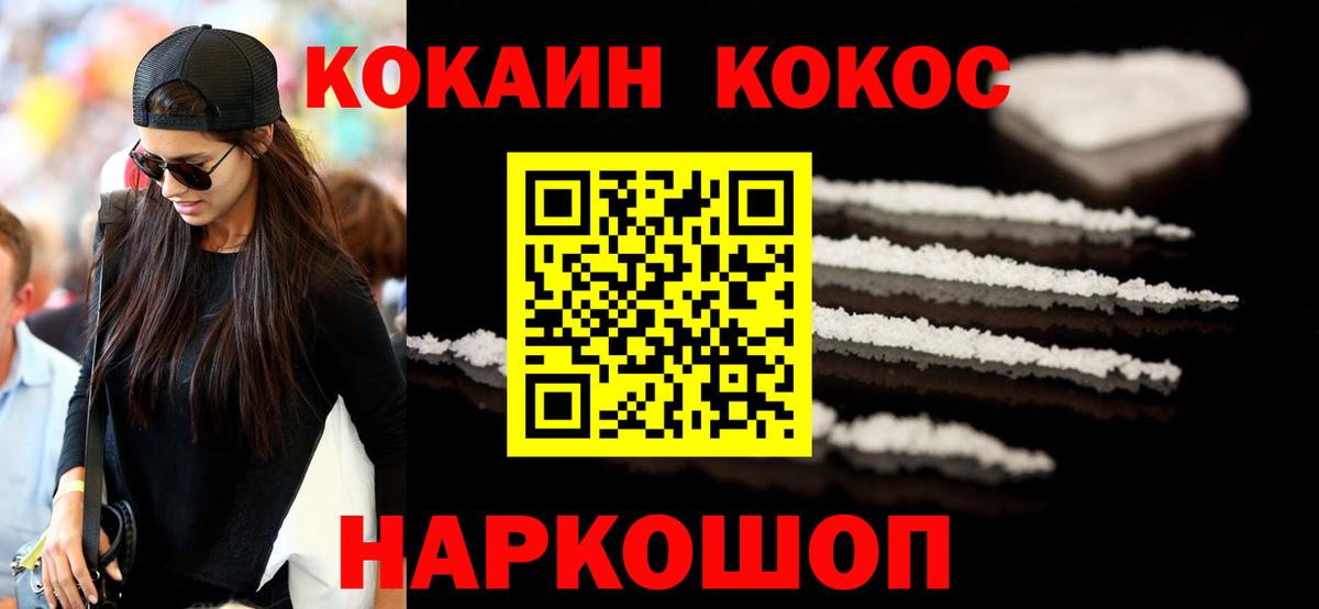 КОКАИН 98%  Вход с VPN  Менделеевск 