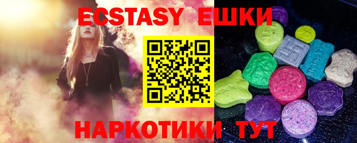 Экстази 99%  Вход с VPN  ЭКСТАЗИ  купить  сайты  ЭКСТАЗИ Punisher  Менделеевск 