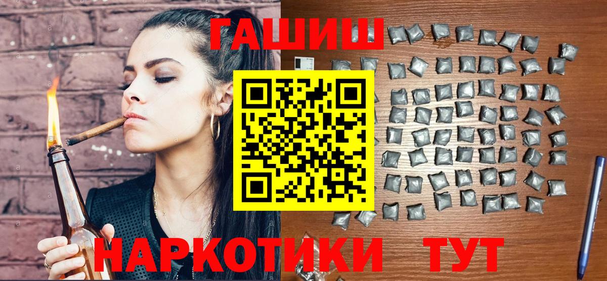 Гашиш Premium Менделеевск