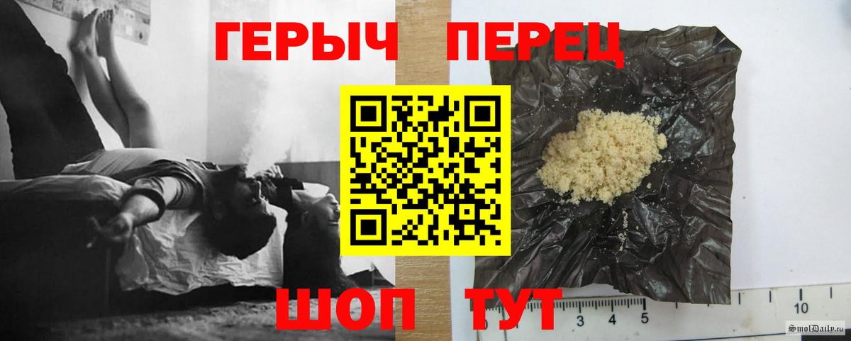 Героин белый  ГЕРОИН  Менделеевск  Вход с VPN 