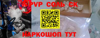 spice Донецк