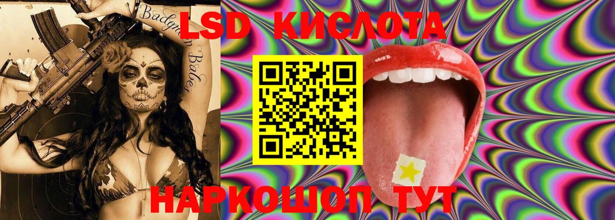 LSD-25 экстази кислота Менделеевск