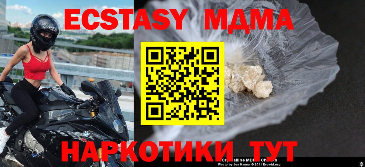 MDMA crystal  Вход с VPN  MDMA молли  МДМА  Менделеевск 