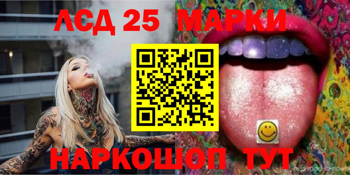 Менделеевск  Марки 25I-NBOMe 1500мкг  Марки 25I-NBOMe  Вход с VPN 