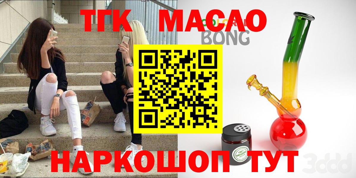 ТГК THC oil Менделеевск